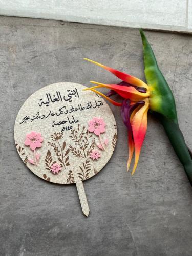 تغريسه خشبيه