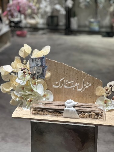 هدية منزل مبارك مع رقائق البخور الطبيعي