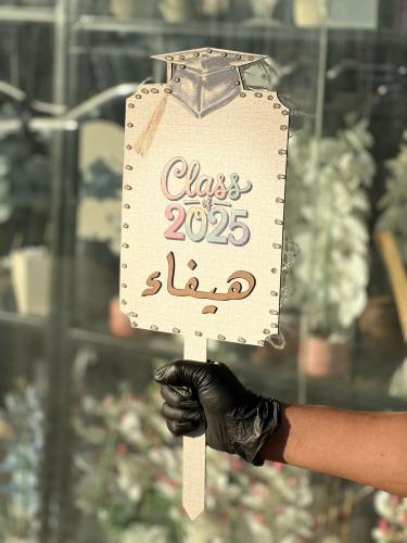 لوحه تخرج مضيئة خشب مقاس 55 سم في 19 سم