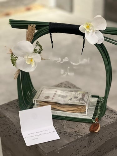 هدية الاغصان الخضراء لتقديم مبلغ مالي