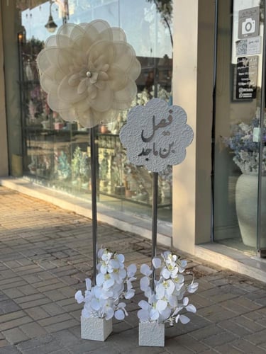 ستاند مواليد و الورده القماشيه