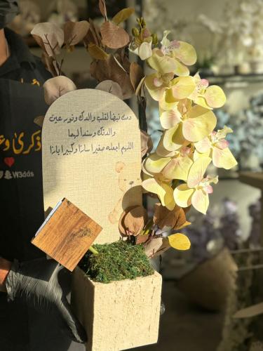 فازة الترافينتو مع لوح الخشب والاوركيد