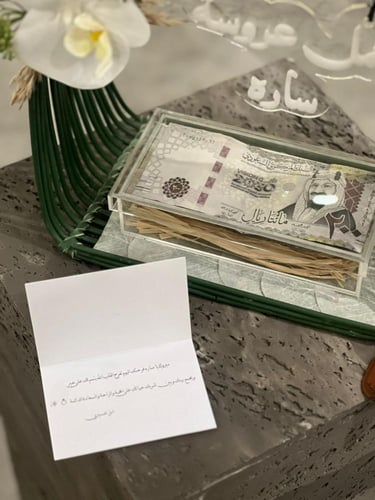 هدية الاغصان الخضراء لتقديم مبلغ مالي