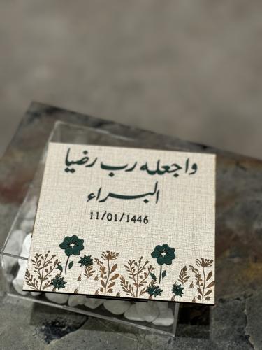 بوكس أكريلك مع غطاء خشبي