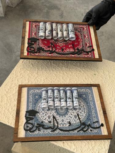 قاعده السجاد لتقديم مبلغ مالي