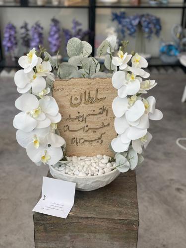 فازة السيراميك مع ورد الاوركيد