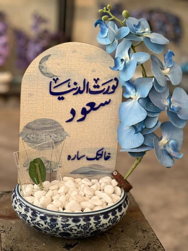 فازة السيراميك الازرق مع ورد الاوركيد