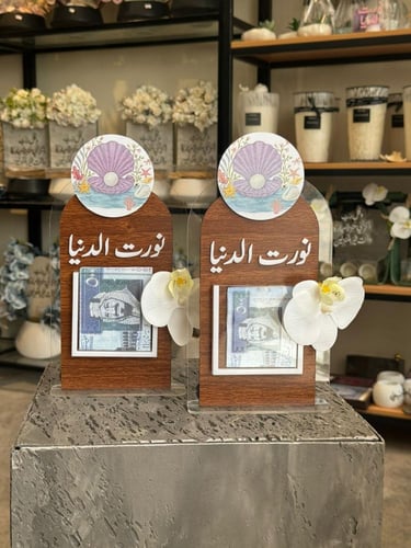 ستاند خشب لتقديم مبلغ مالي مع اضافة الاسم