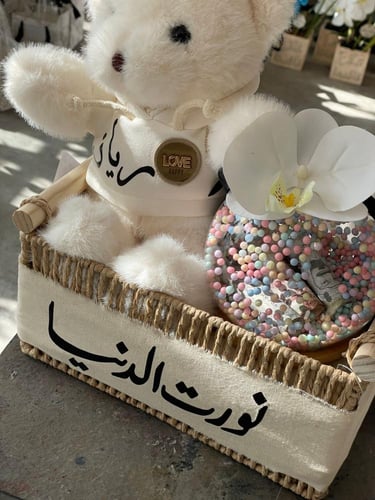 سلة الخوص مع الدبدوب مع بلوره لتقديم مبلغ مالي