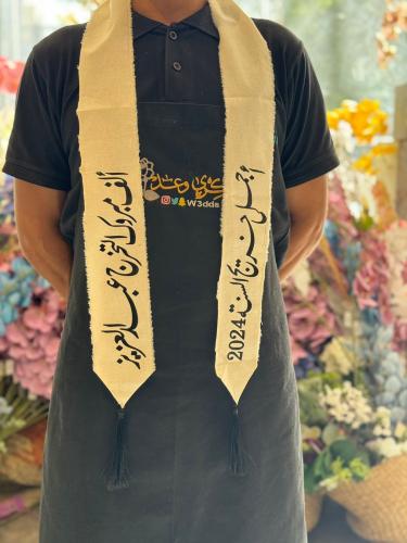 وشاح قماش