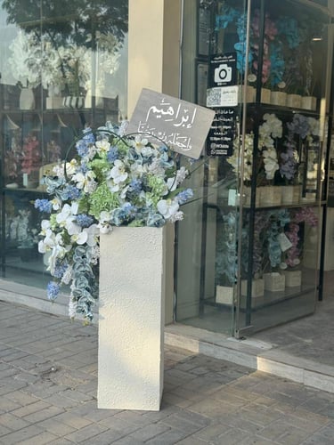 ستاند مواليد بالتغريسة الحجرية والورد الصناعي