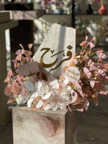 فازه بتنسيق انيق