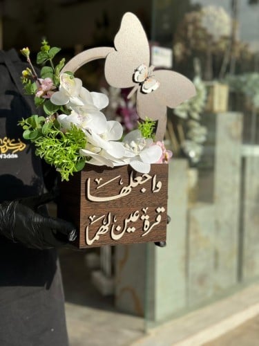 تقديم هدية مولوده بشكل مميز
