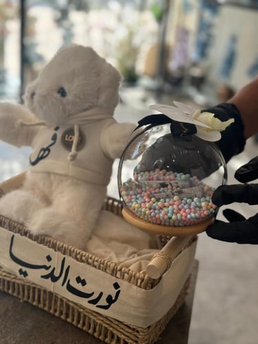 سلة خوص مع دبدوب بالاسم وبلورة المبلغ المالي