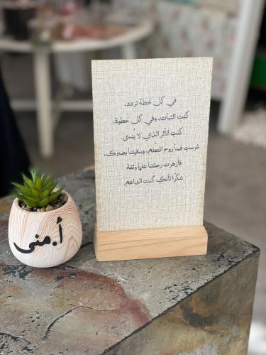 نبته صناعيه و استاند خشبي