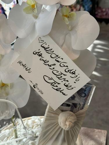 كرت خطاط