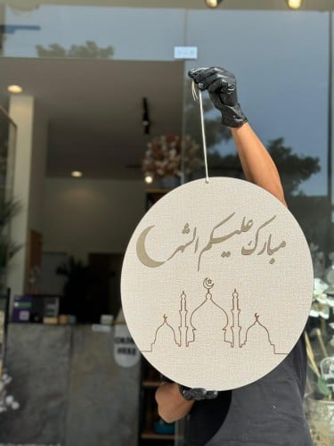 تعليقة رمضان
