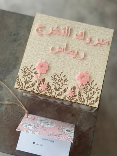 بوكس اكريلك مع غطاء خشب