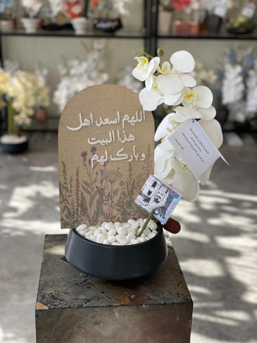 فازة السيراميك مع ورد الاوركيد