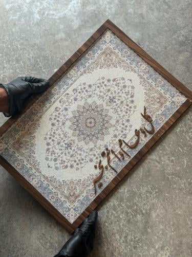 صينية السجادة الشرقية للعيد