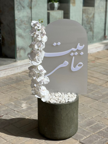فازه بتنسيق جميل