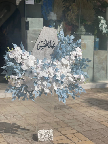 ستاند استقبال
