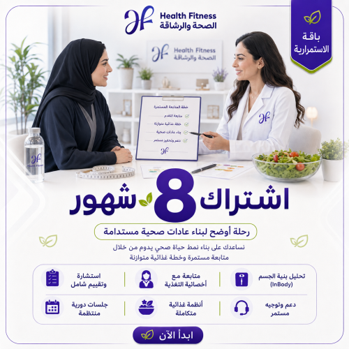 اشتراك 8 اشهر