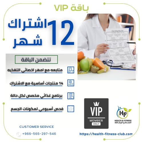 اشتراك 12 شهر VIP