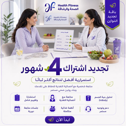 تجديد باقة اشتراك 4 شهور