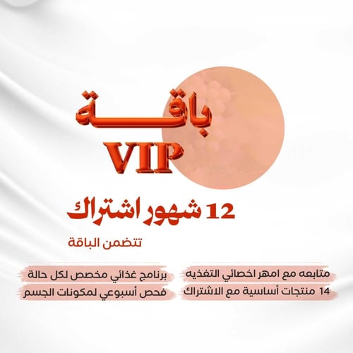 اشتراك 12 شهر VIP