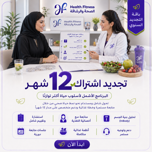 تجديدباقة اشتراك 12 شهر