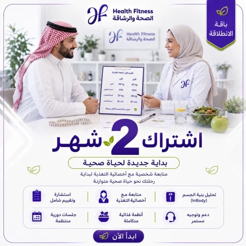 اشتراك شهرين