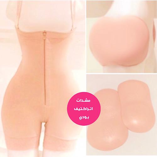 مشد حشوات سيليكون تكبير بديل عمليات التجميل