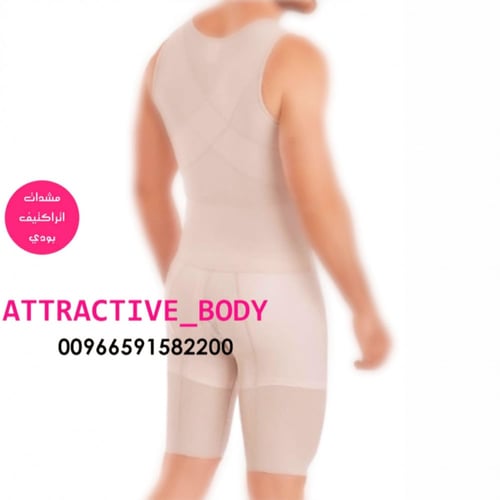 مشد رجالي كامل اتراكتيف بودي