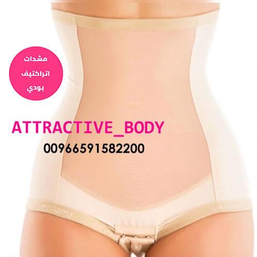 مشد بعد الولادة ساده من الامام