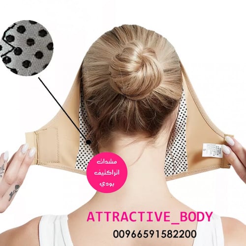 مشد الوجه اتراكتيف بودي