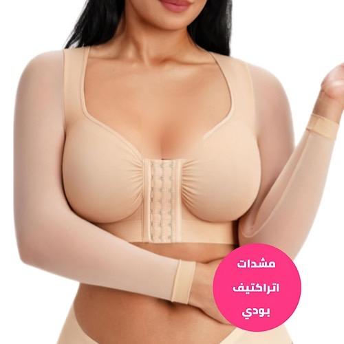 مشد الذراعين والظهر لشد الجزء العلوي مع حمالة صدر – ATTRACTIVE BODY