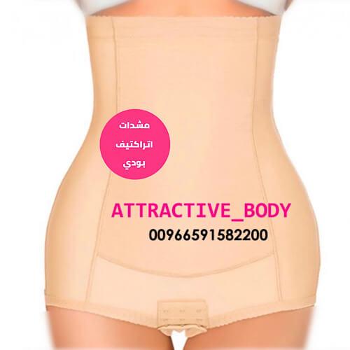 مشد بعد الولادة ساده من الامام