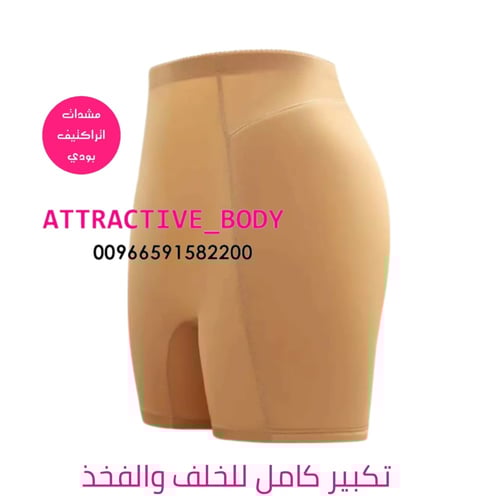 شورت مع حشوة تكبير ثابته للخلف والجوانب اتراكتيف ب...