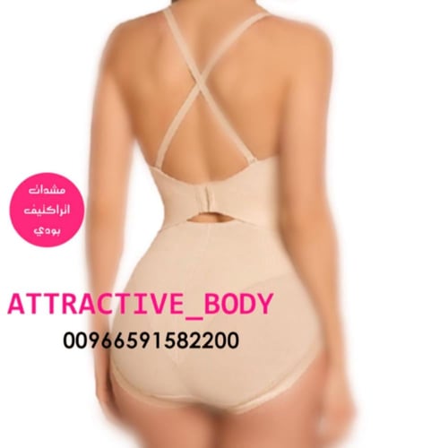 مشد مع صدرية اتراكتيف بودي