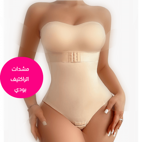مشد كلوت بدون اكمام لشد البطن ورفع الصدر مع سوتيان...