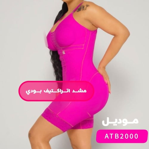 مشد نحت الجسم اتراكتيف بودي وردي