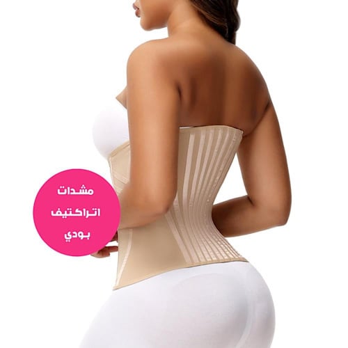 مشد كورسيه تحديد الخصر l ATTRACTIVE BODY