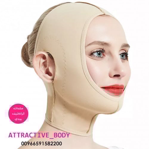 مشد الوجه اتراكتيف بودي