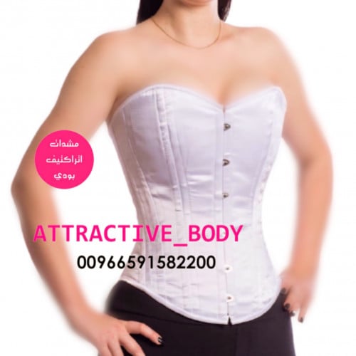 كورسيه اتراكتيف بودي