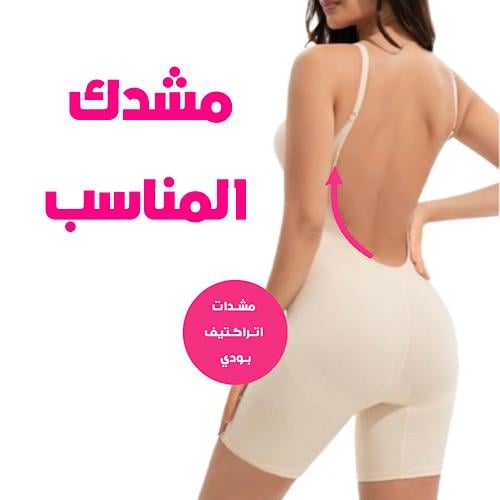 مشد مفتوح الظهر مع صدر مدمج لشد البطن وتنسيق الجسم...