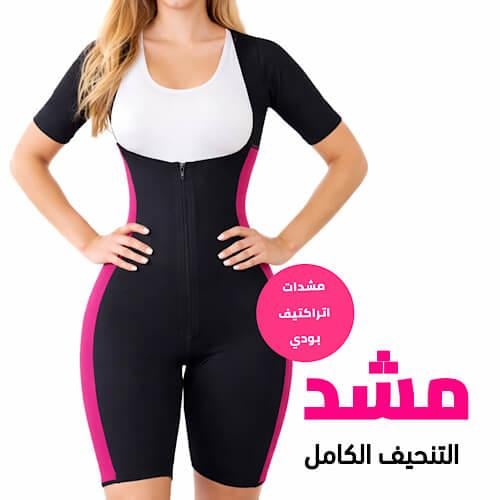 Body slimming shaper Attractive Body