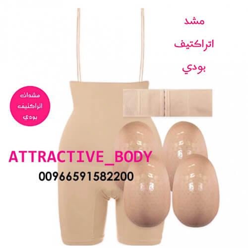 مشد نحت مع حشوات لاصقة للورك والمؤخرة – طقم كامل ل...