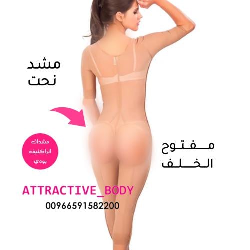 مشد نحت الجسم كلبسات اماميه مفتوح الخلف