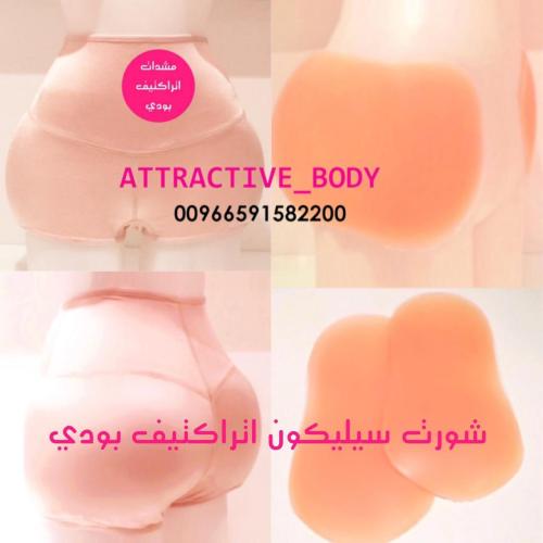 شورت سيليكون تكبير جوانب وخلف مع شد البطن من اتراك...